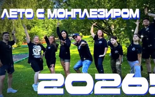 ���� � ����������� 2026!