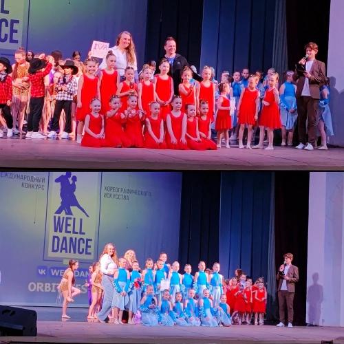 ��������� �Well Dance� 2025